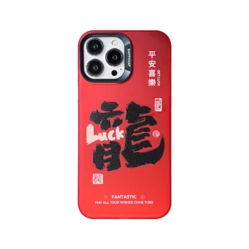 Šťastný Čínsky Nový Rok Získať Šťastie Dragon Shockproof Telefón Puzdro Pre IPhone 12 13 14 15 Pro Max Zadný Kryt